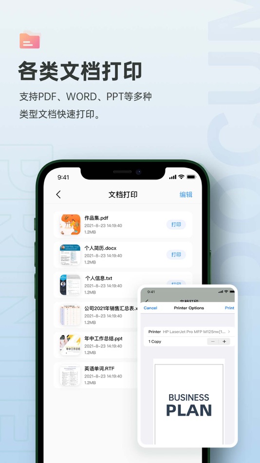 #2. 打印机:无线WiFi打印扫描复印 (iOS) Με: 深伟 罗