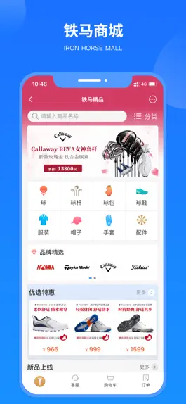 Game screenshot 铁马高尔夫 apk