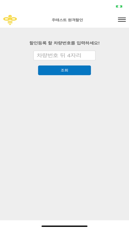 마이파킹 (입점자)