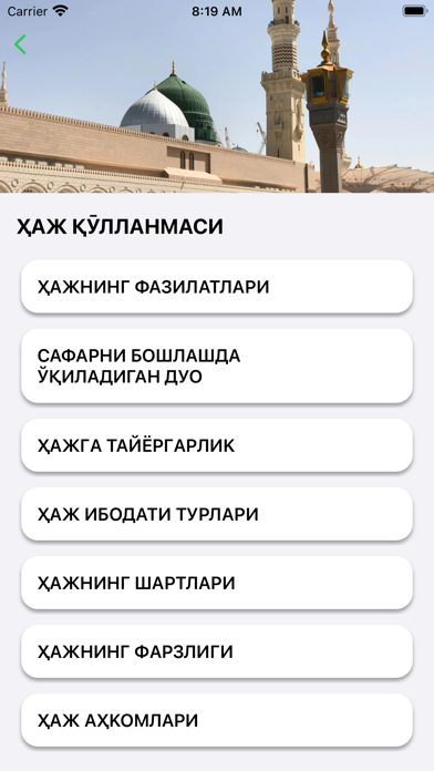 Haj qo'llanmasi Screenshot