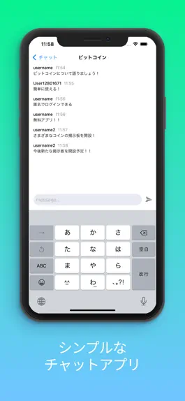 Game screenshot BitChat-仮想通貨を語れる匿名掲示板 hack
