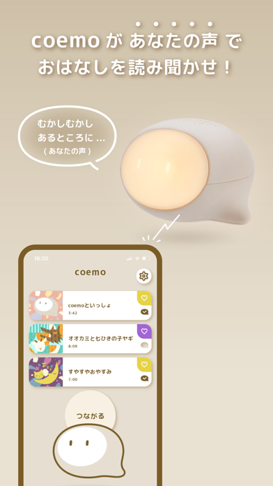 coemo（コエモ）のおすすめ画像1