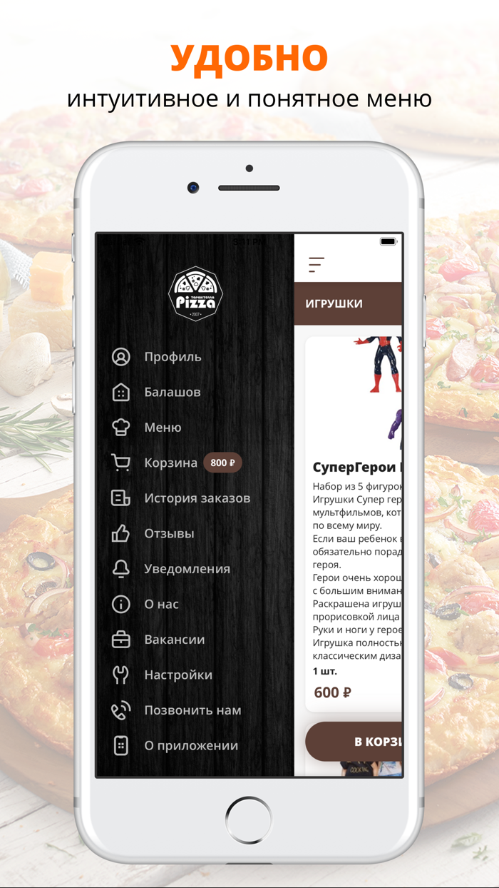 Пиццерия Тарантелла  Балашов