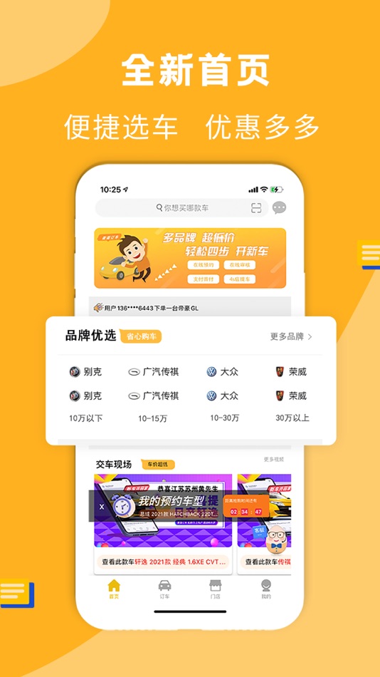 #1. 蛋蛋订车-低首付上私户的购车平台 (iOS) 由: 上海蛋蛋汽车服务有限公司