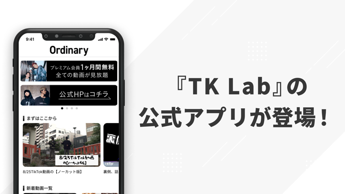 TK Lab