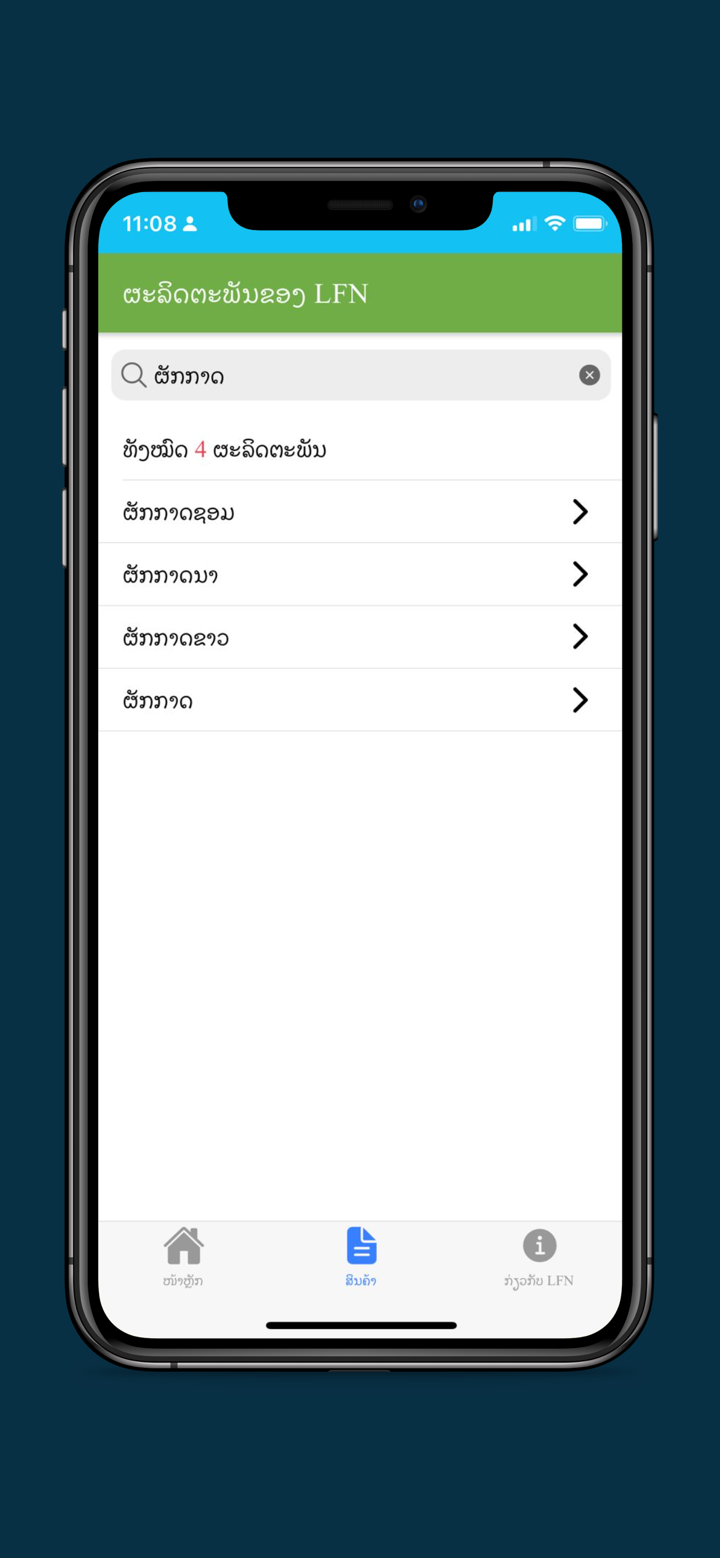 LFN Mart screenshot 6