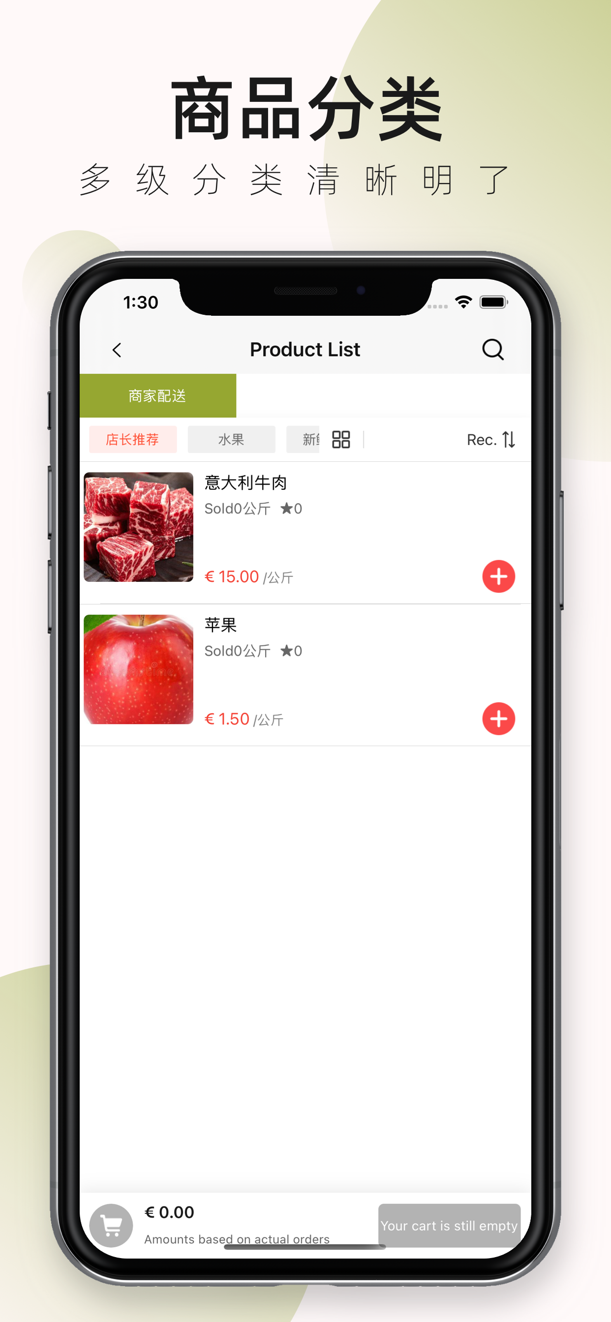 美佳乐超市