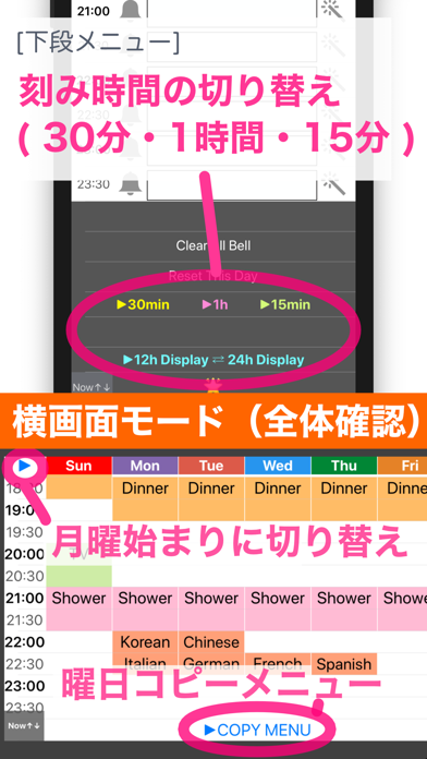 1日24時間割×1週間スケジュール予定表WeekTable2のおすすめ画像3