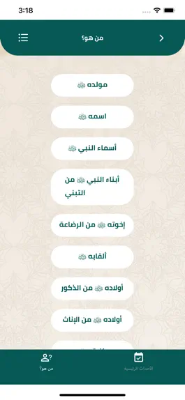 Game screenshot Messenger of Allah hack