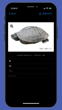 Game screenshot 魚拓メーカー apk