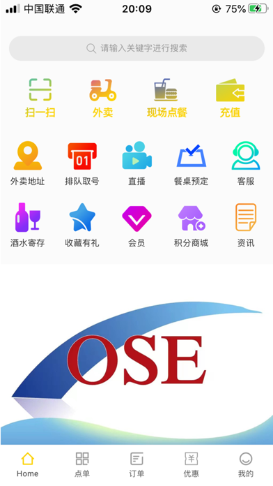 OSE Order Screenshot