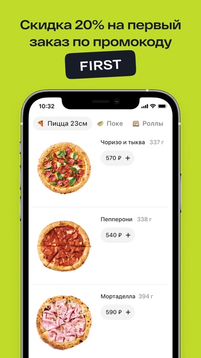Prime Food Screenshot