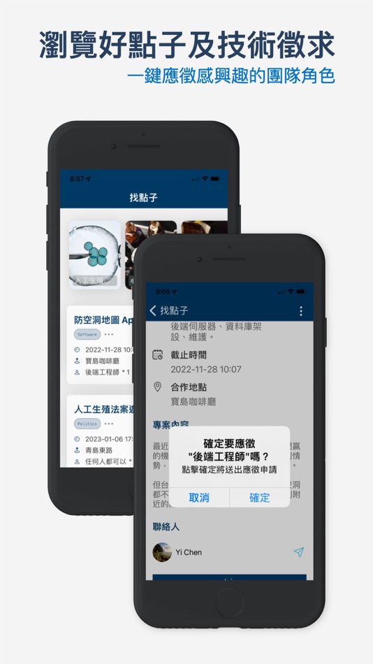 #4. Join: 找夥伴 (iOS) 由: PEI CHI LAI