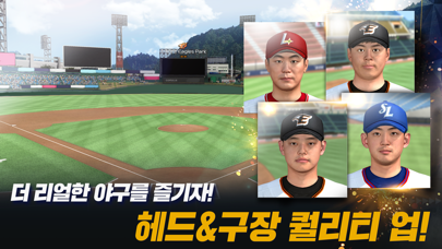 컴투스프로야구2024 screenshot1