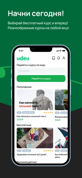 Game screenshot Udeu apk