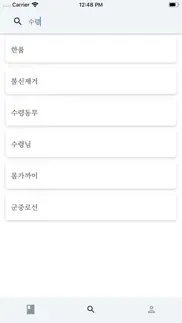 How to cancel & delete 북한말사전 1
