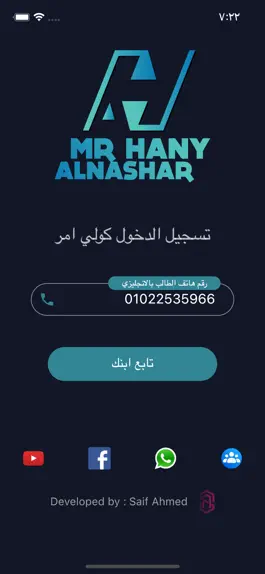 Game screenshot Hany Alnashar - هاني النشار apk