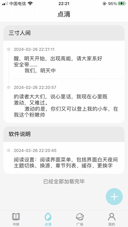 妙笔阅读 screenshot-3