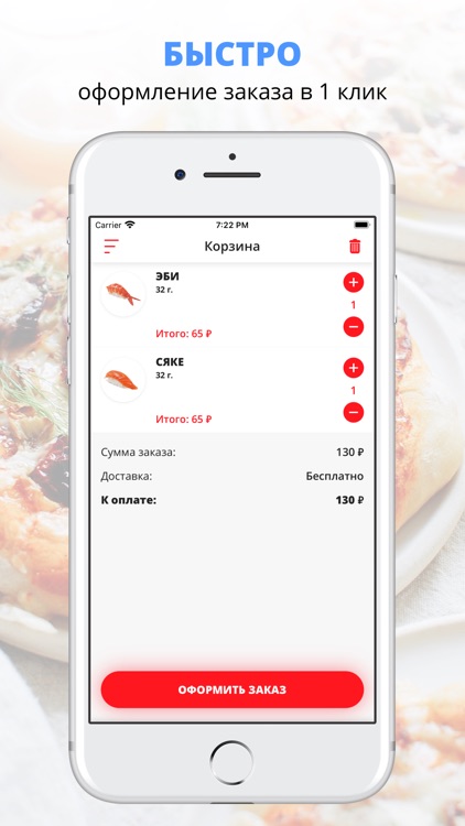 Суши Wok Оригами | Энгельс