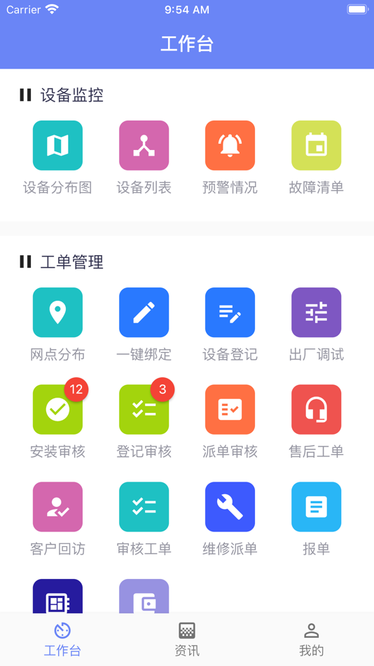 #1. RSD售后系统 (iOS) 由: 北京创今世纪科技有限公司