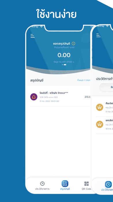 Wipay Merchant Screenshot