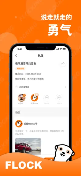 Game screenshot Flock hack