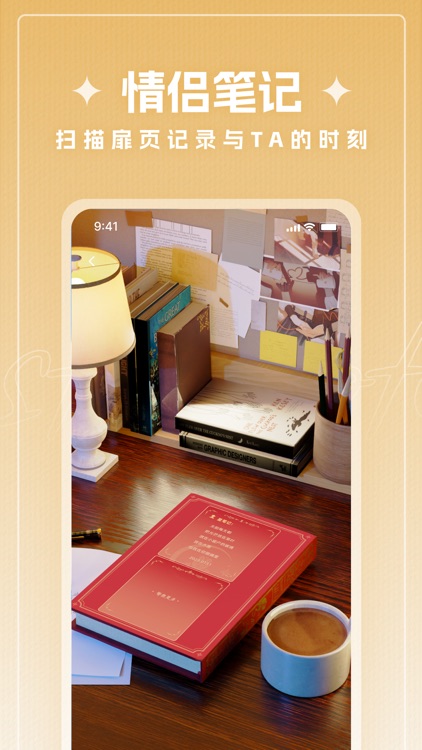 星笔记 screenshot-4