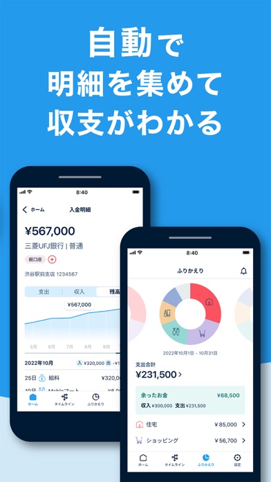 自動で家計改善Mable -支出をAIが分... screenshot1