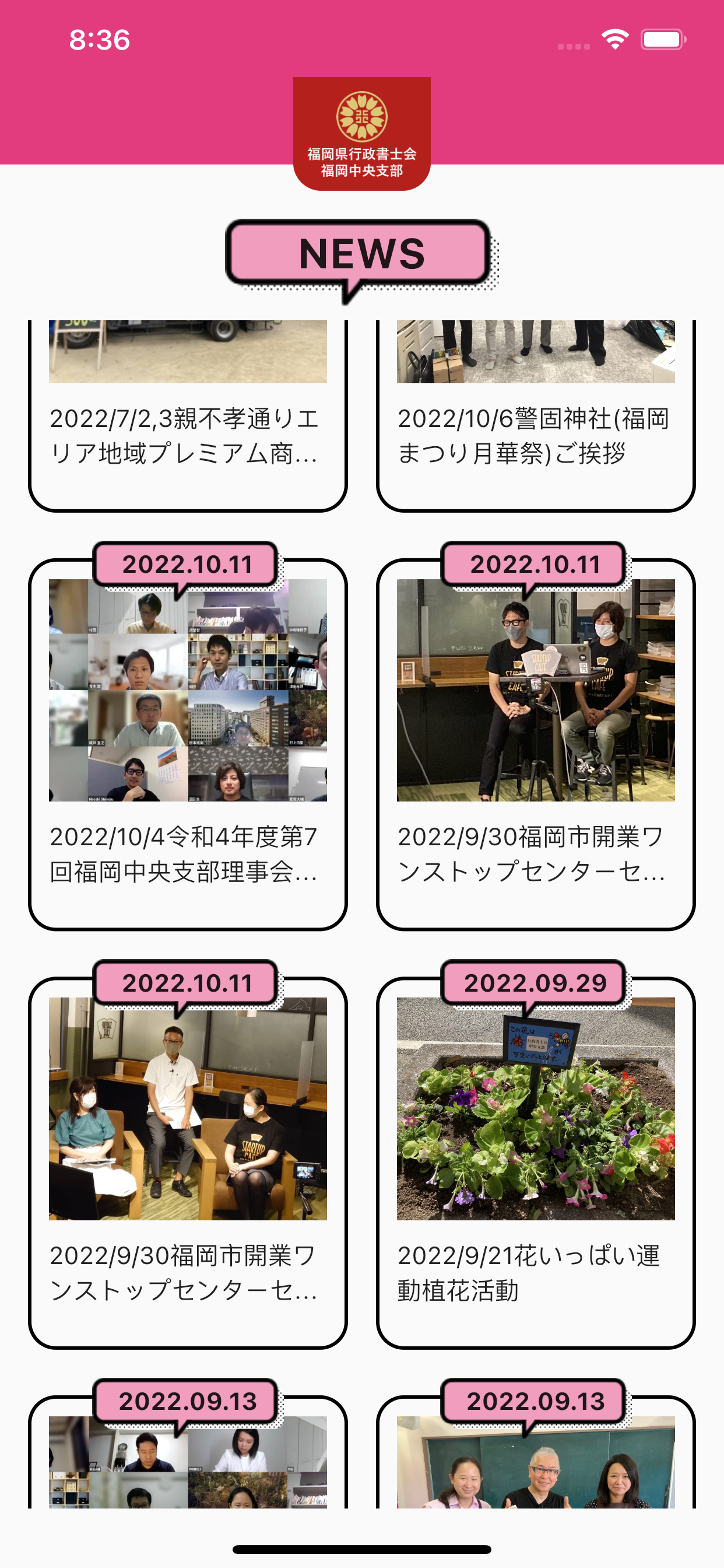 fgfc 行政書士