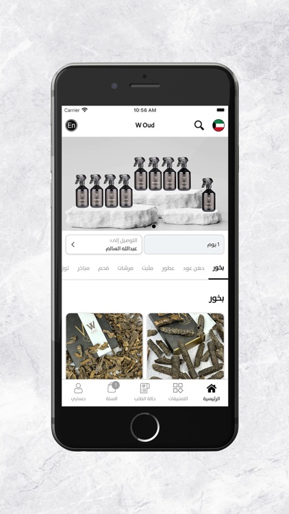 W Oud - دبليو عود