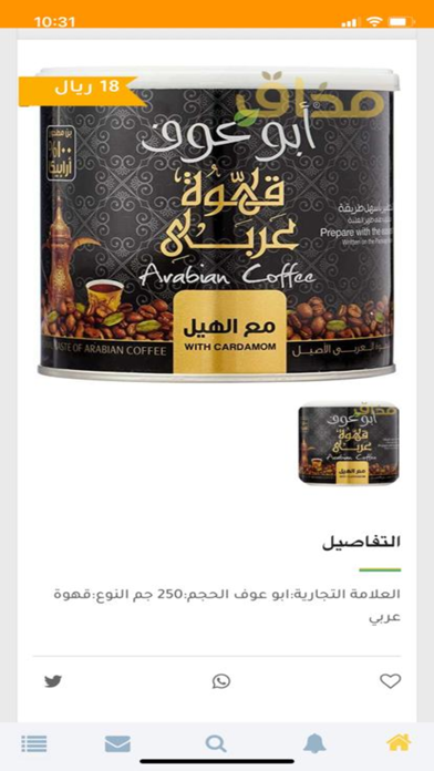 حراج تايم Screenshot