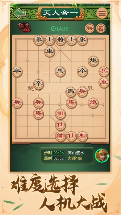 中国象棋—双人中国象棋残局