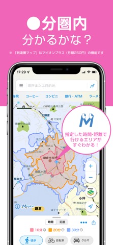 地図マピオン (Mapion)のおすすめ画像1