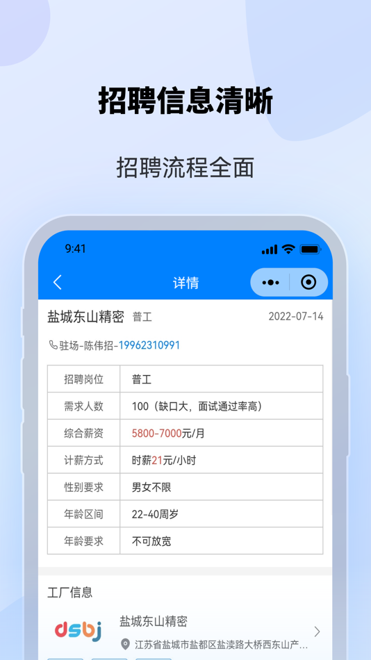 #2. 工小兔 (iOS) Podle: Nanjing Zhonghong Information Technology Co., Ltd