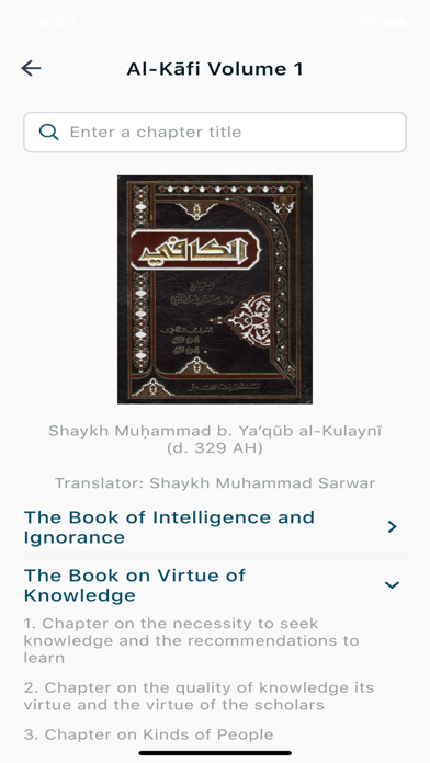 Thaqalayn Hadith Library Screenshot
