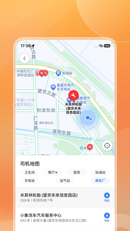 有滴出行网约车主