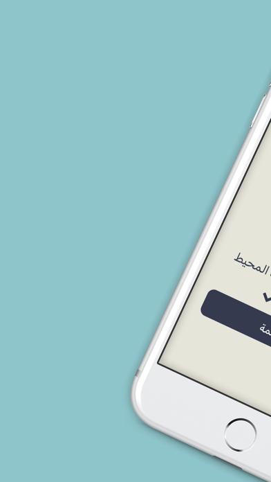 السمكجي | Alsamakgy Screenshot