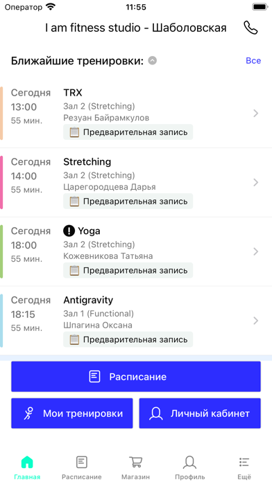 I am fit Screenshot