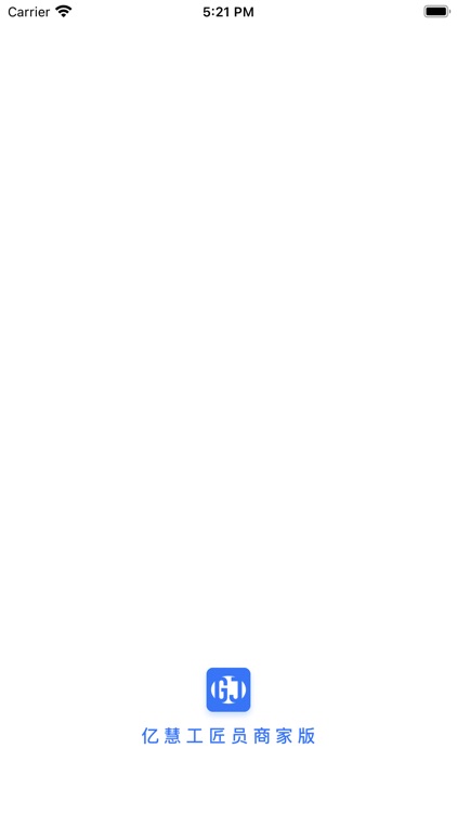 亿慧工匠园商家版