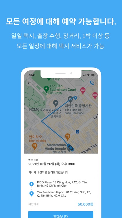 Star-T - Booking Car screenshot-7