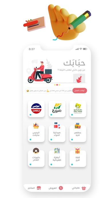 جاهزين Jahzeen Screenshot