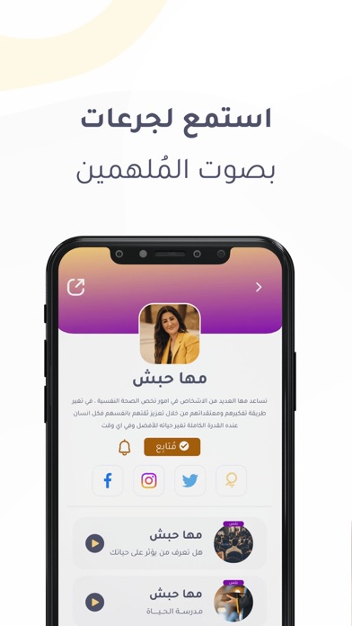 ملهم بلس Screenshot