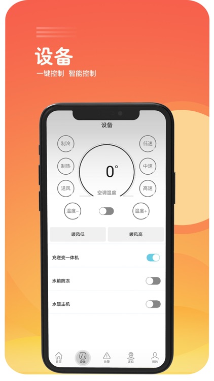 轻程-让生活更精彩