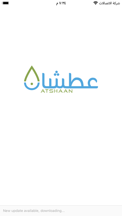 Screenshot 1 of atshaan - متجر عطشان App