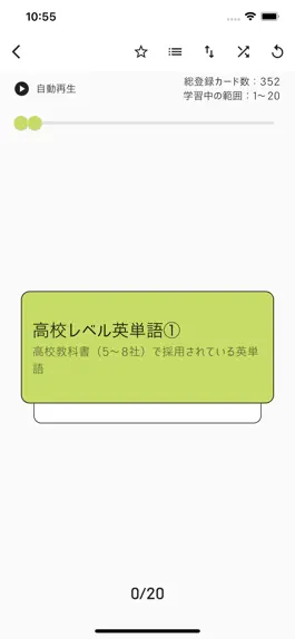 Game screenshot 英単語6000 with オリジナル単語帳 apk