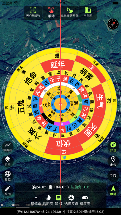 齐昌地球 Screenshot