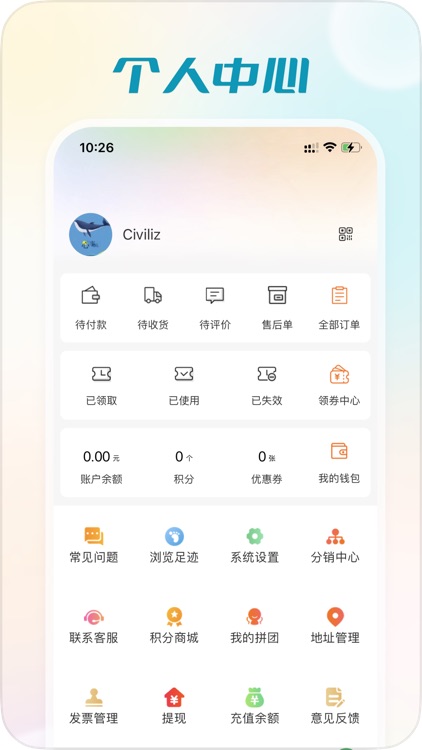 星品购 screenshot-3