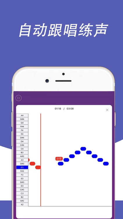 开嗓练习-学习唱歌的声乐教学软件
