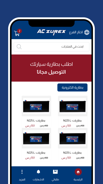 اي سي زيوركس Screenshot