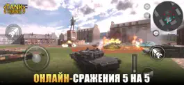 Game screenshot Танковые стрельбы apk
